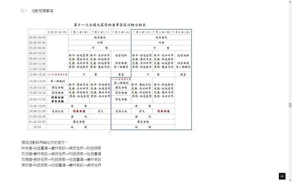 全11 第五號通報 20