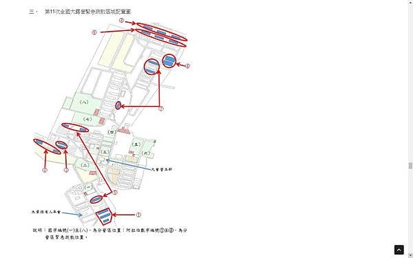 全11 第五號通報 23