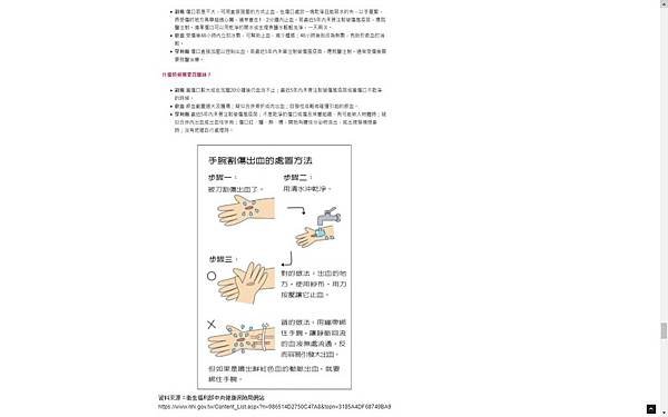 全11 第五號通報 29