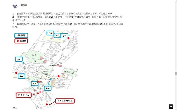 全11 第五號通報 24