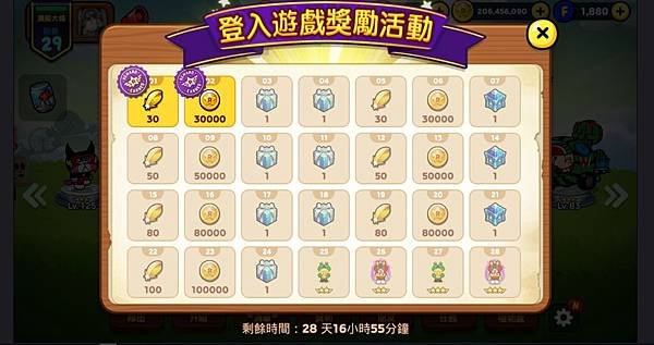 銀河特攻隊 登入遊戲獎勵活動 201807