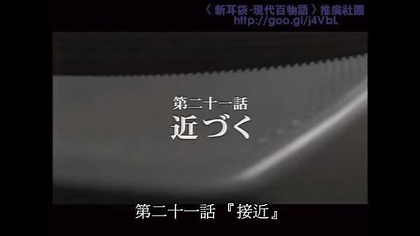 怪談新耳袋 第二季 近づく編 21話 近づく