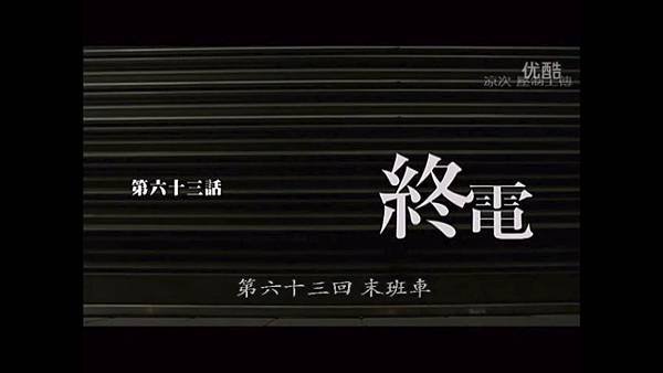 怪談新耳袋 第四季 ふたりぼっち編 63話 終電