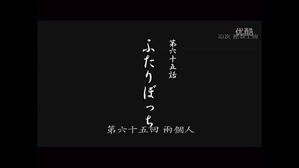 怪談新耳袋 第四季 ふたりぼっち編 65話 ふたりぼっち