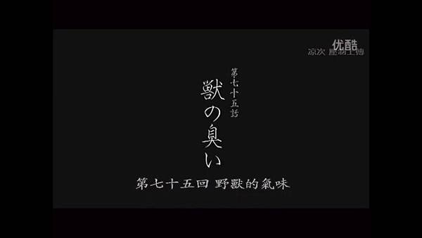 怪談新耳袋 第四季 ふたりぼっち編 75話 獣の臭い