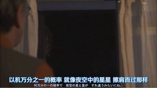 黃昏流星群 第六話 教授 2