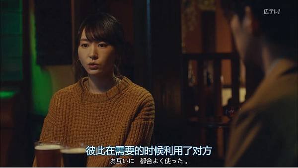 非獸性男女 最終話 後悔 2