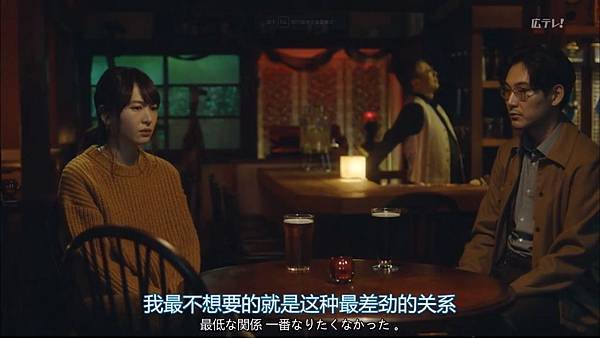 非獸性男女 最終話 後悔 3