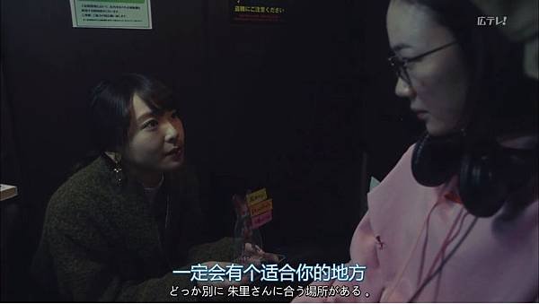 非獸性男女 最終話 朱里 5