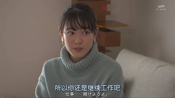 我的大叔 第五話 水上京香 2