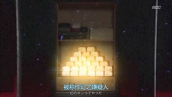 警察之家 第七話 夢幻嫌疑人