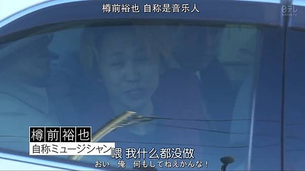 冤罪律師 第六話 嫌疑人 須賀健太