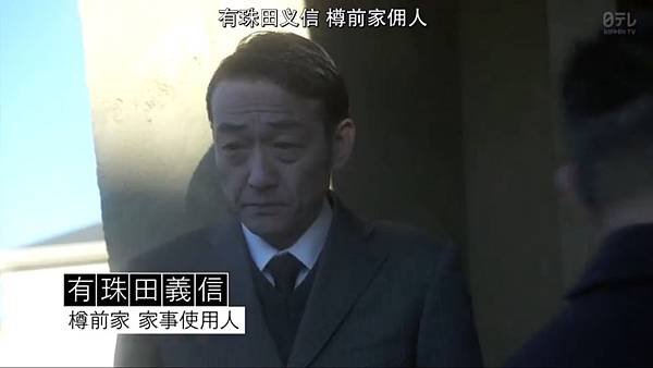 冤罪律師 第六話 關係人 吹越滿