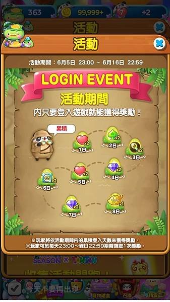 熊貓連連看 LOGIN EVENT 20190606