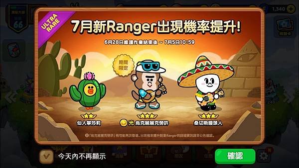 銀河特攻隊 7月新RANGER 20190628