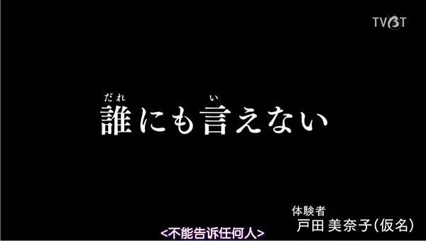 毛骨悚然撞鬼經驗20週年特別篇 2 不能告訴任何人 20191012.jpg