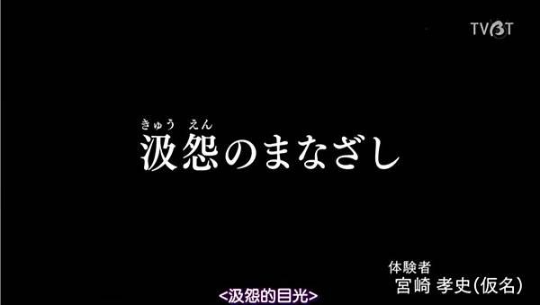 毛骨悚然撞鬼經驗20週年特別篇 5 汲怨的目光 20191012.jpg