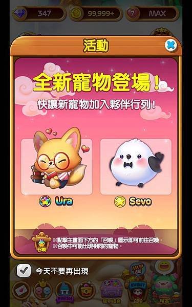 熊貓連連看 「慶祝LINEGAME7周年」 全新寵物登場 20191118.jpg