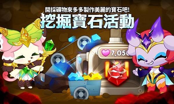 烏法魯天地 「挖掘寶石活動」  20191119.jpg