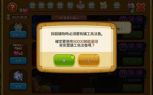烏法魯天地 「挖掘寶石活動」  礦工烏法魯 20191119.jpg