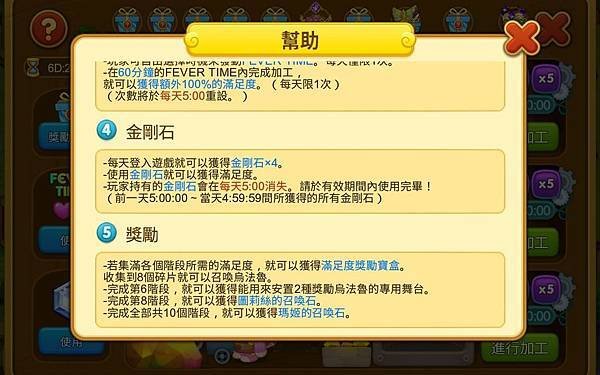 烏法魯天地 「挖掘寶石活動」  幫助 2 20191119.jpg