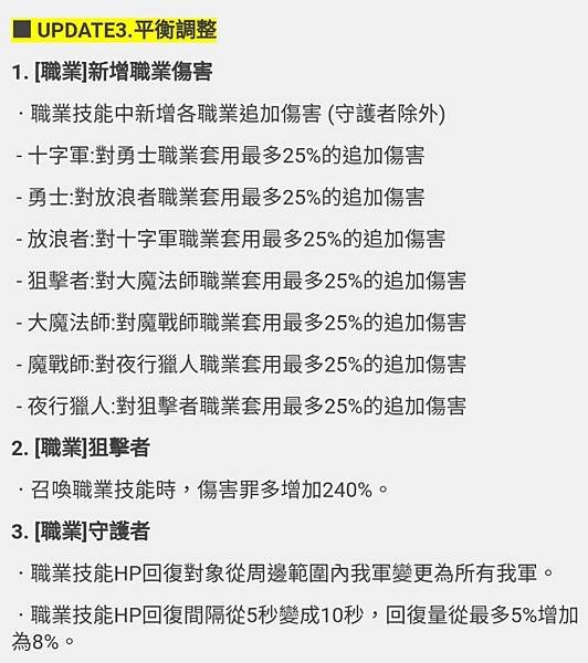 熊大物語 「系統更新」 平衡調整 1 20191121.jpg