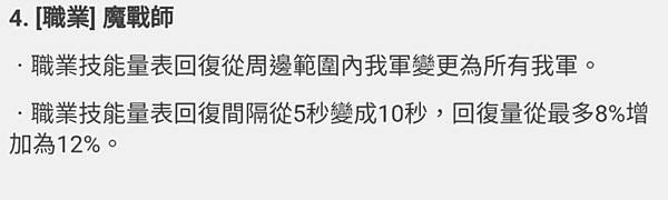 熊大物語 「系統更新」 平衡調整 2 20191121.jpg