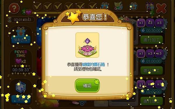烏法魯天地 「挖掘寶石活動」 蝴蝶的寶石箱 20191126.jpg