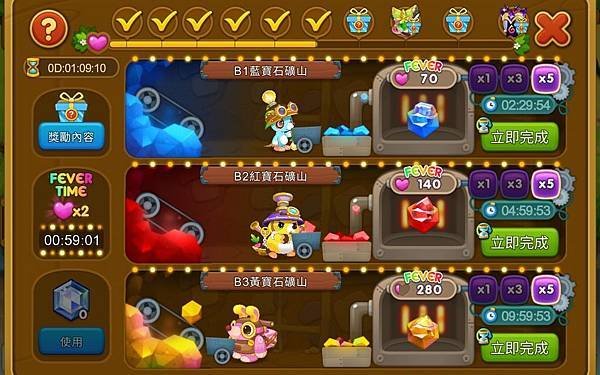 烏法魯天地 「挖掘寶石活動」 最終分數 20191126.jpg