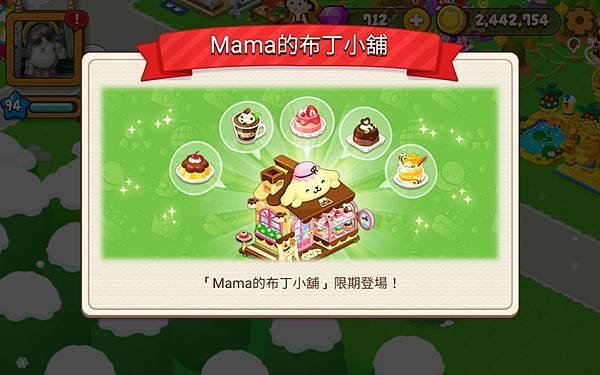 熊大農場 合作限定「Mama的布丁小舖」 限期登場 20191216.jpg