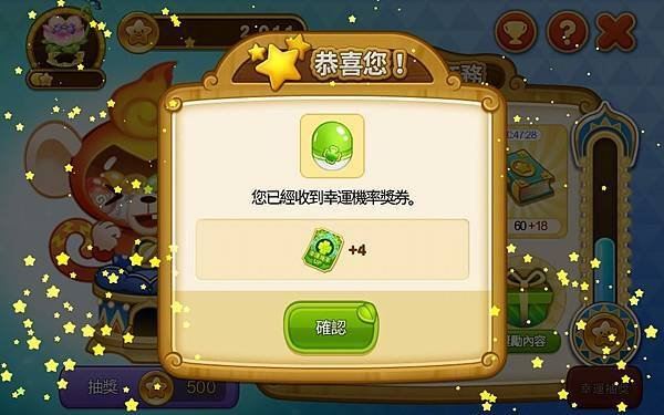 烏法魯天地 「膠囊抽獎活動」 普希凱系列  第二次抽獎 20200128.jpg