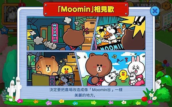 熊大農場 「Moomin」相見歡 20200323.jpg