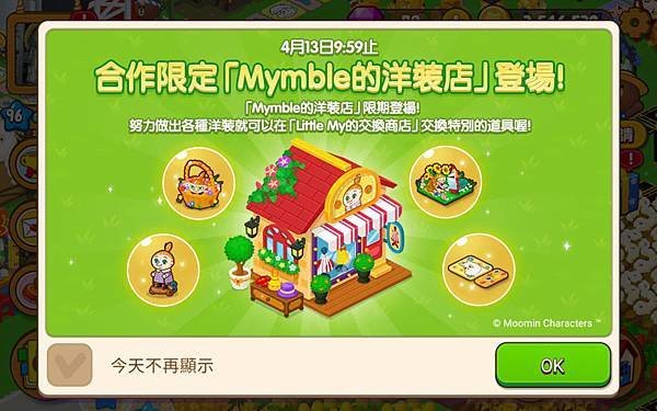 熊大農場  「Mymble的洋裝店」 20200406.jpg