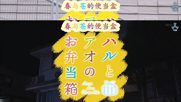 春和蒼的便當盒 第三話 涼拌胡蘿蔔絲.jpg