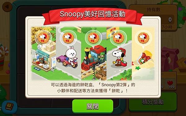 熊大農場  「Snoopy第2彈」 SNOOPY美好回憶活動 方法 20201221.jpg