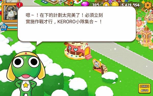 熊大農場  「KEROR軍曹」 KERORO的巧克力店 20210209.jpg