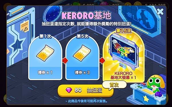 熊大農場  「KEROR軍曹」 KERORO基地 1 20210210.jpg