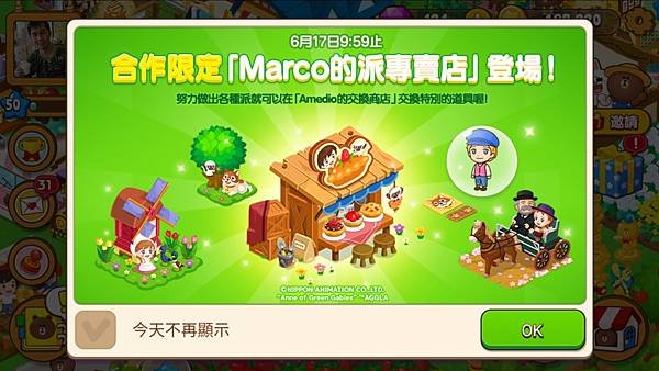 熊大農場  「世界名作劇場」合作活動  Marco的派專賣店 20210610.jpg