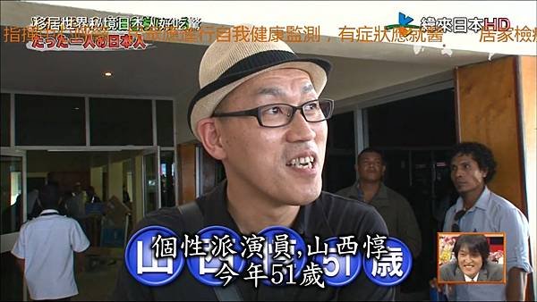 移居世界秘境日本人好吃驚 第48集 東帝汶 山西惇 20140808.jpg