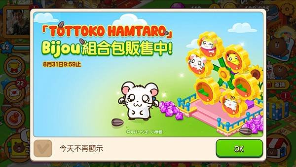 熊大農場  「TOTTOKO HAMTARO」 Bijou組合包 20210730.jpg