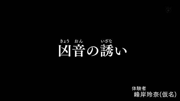 毛骨悚然撞鬼經驗 2021特別篇 2 被引誘的兇音.jpg