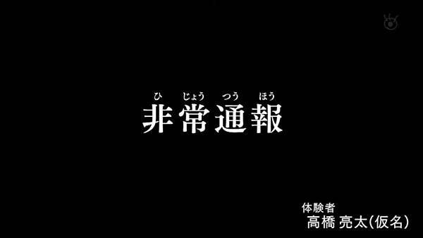 毛骨悚然撞鬼經驗 2022年夏之特別篇 01 非常通報 20220820.jpg