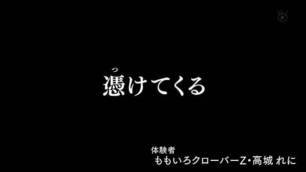 毛骨悚然撞鬼經驗 2022年夏之特別篇 04 憑けてくる 20220820.jpg