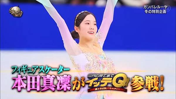 阿Q冒險中 本田真凜 20230305.jpg