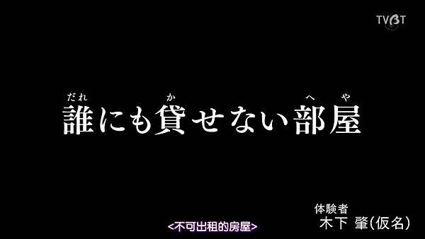 毛骨悚然撞鬼經驗 2023夏之特別篇 1 不可出租的房屋.jpg