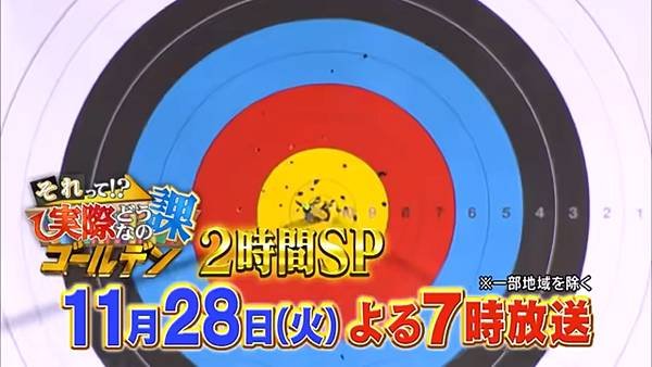 真假驗證中 2小時SP  20 231128.jpg