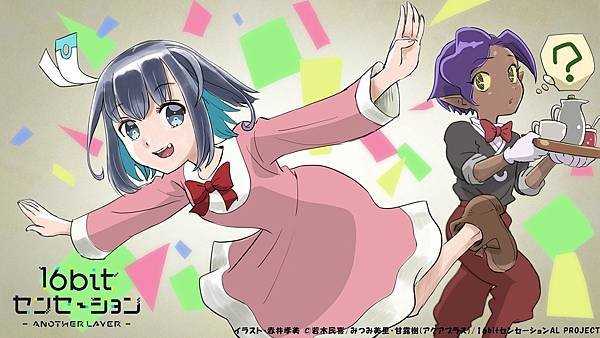 16bit的感動 AL 12 ENDCARD.jpg