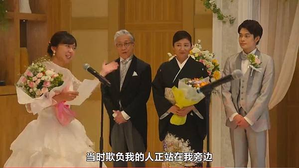 繼母與女兒的藍調FINAL 結婚感言 3.jpg