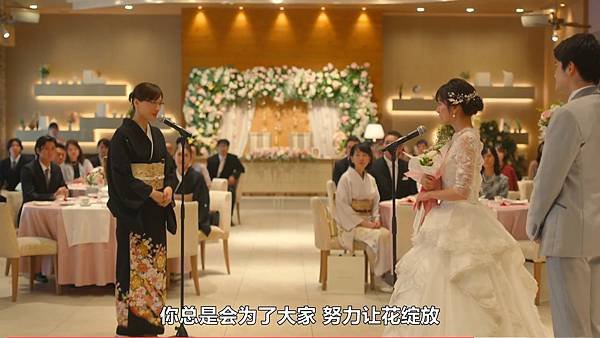 繼母與女兒的藍調FINAL 結婚感言 10.jpg