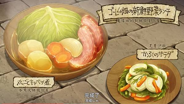 迷宮飯 第四話 料理.jpg